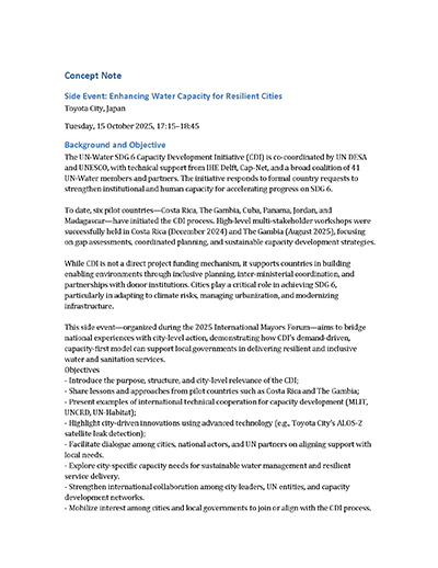 コンセプトノート